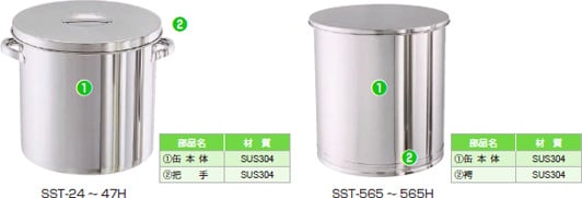 汎用容器SST 缶|SST-24～47H,SST-565～565H