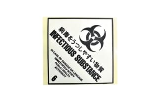病毒を移しやすい物質(クラス6)ラベル(大)