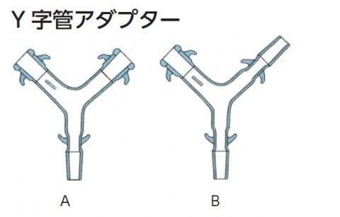 Y字管アダプター