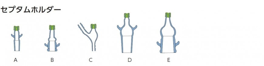 セプタムホルダー