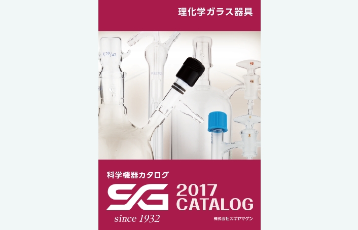 理化学ガラス器具