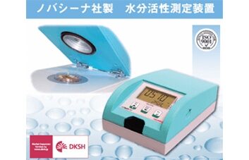 水分活性測定装置