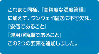 バイオボックス ライトの特長