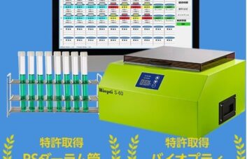 バイオプティシステム