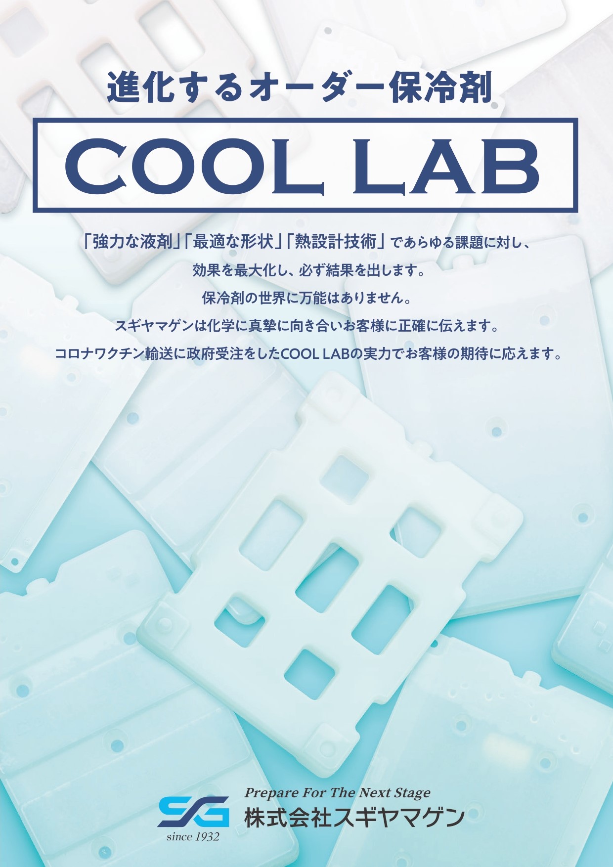 COOL LAB