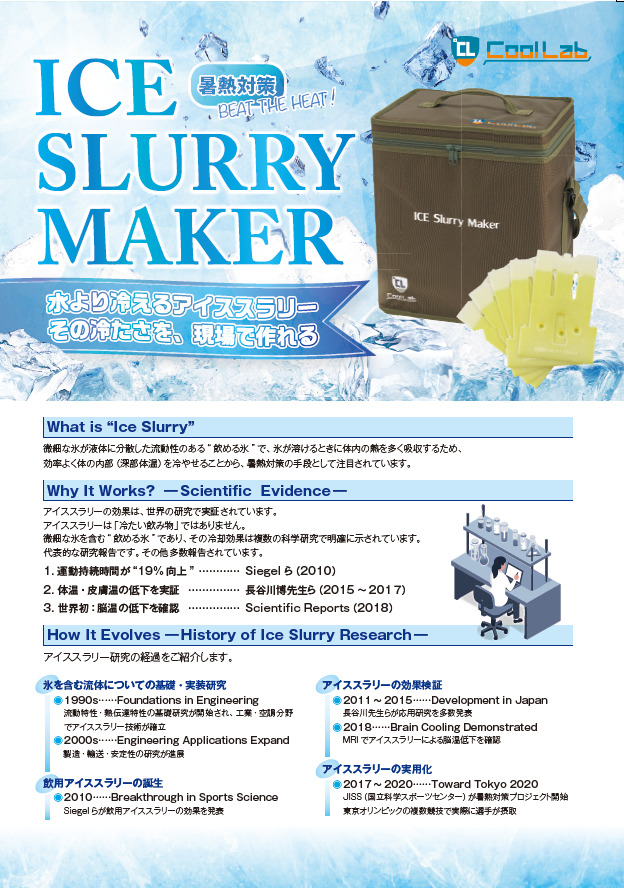 Ice Slurry Maker