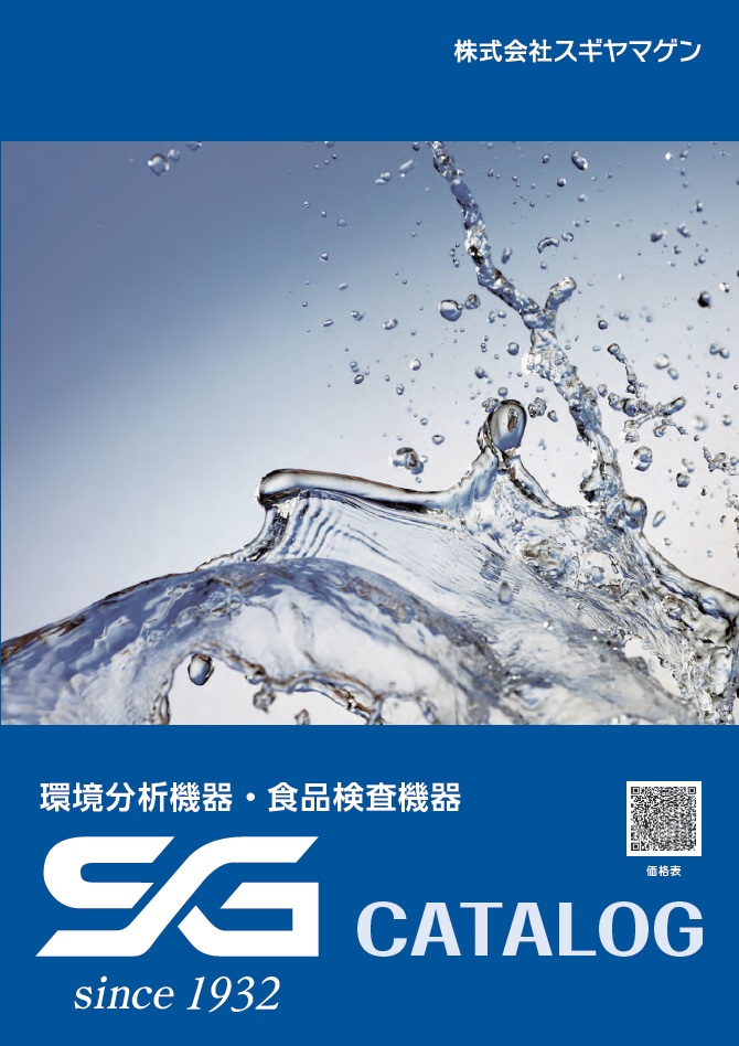 環境分析機器
